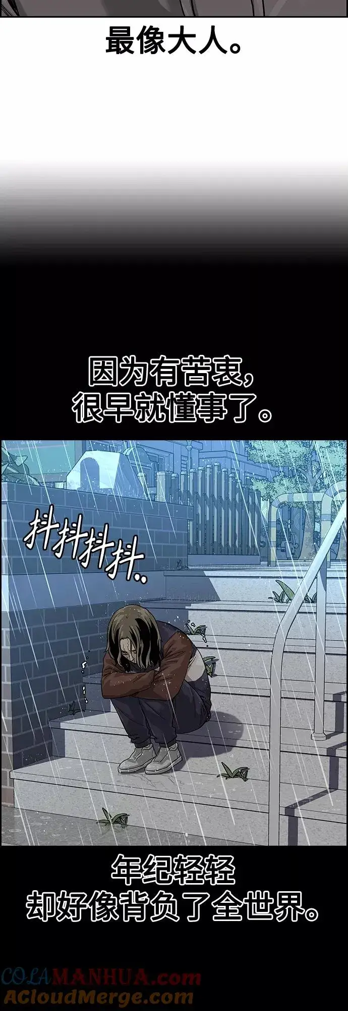 《街头生存手册》第65话图40