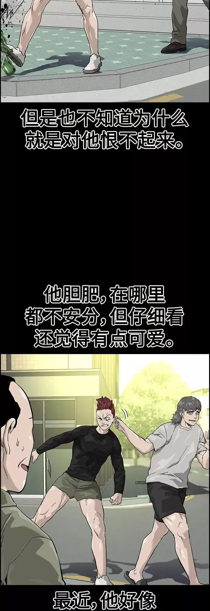 《街头生存手册》第65话图44