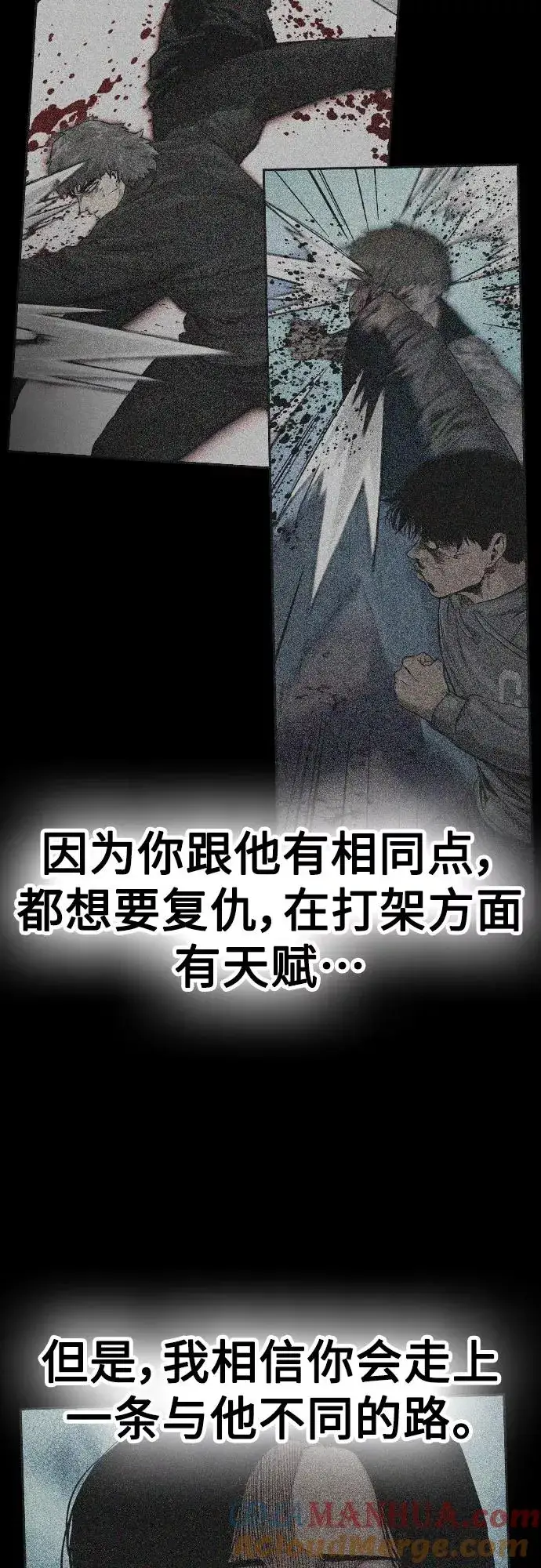 《街头生存手册》第65话图49