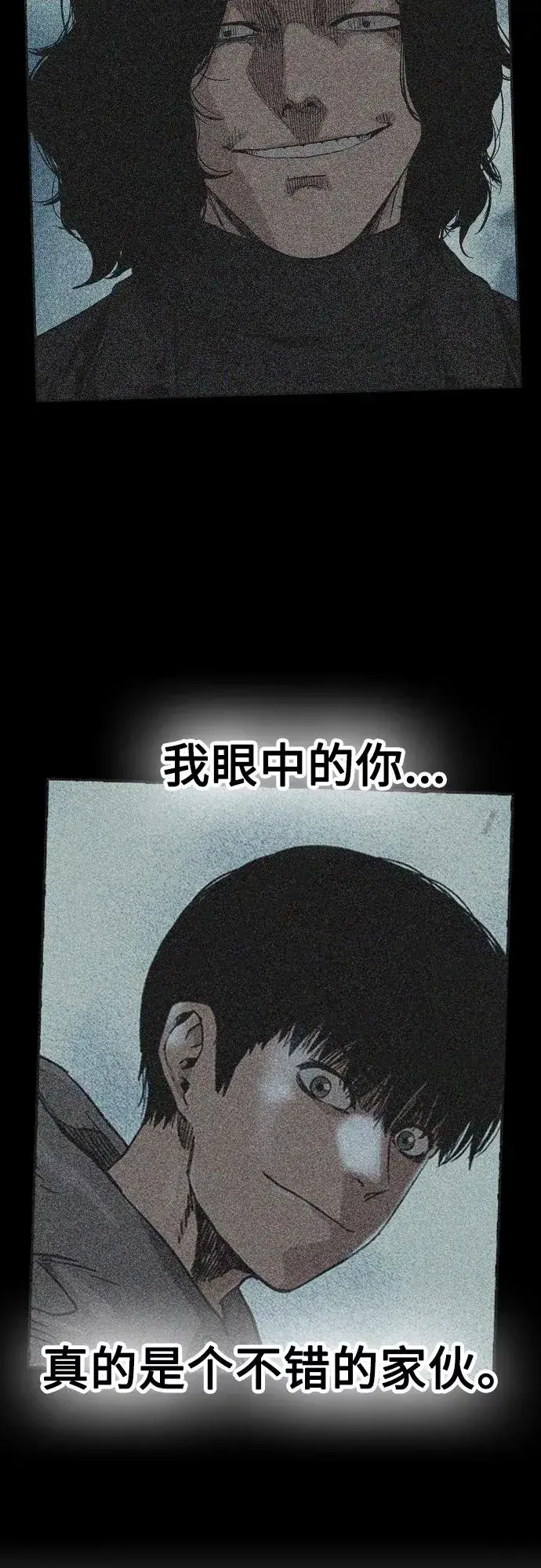 《街头生存手册》第65话图50