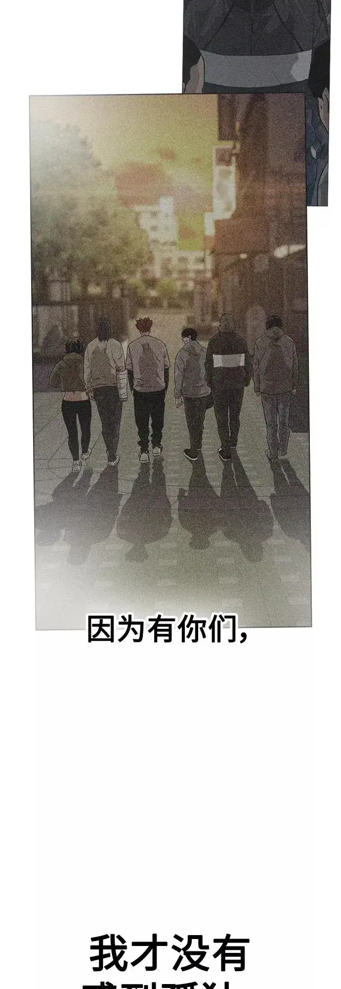 《街头生存手册》第65话图54