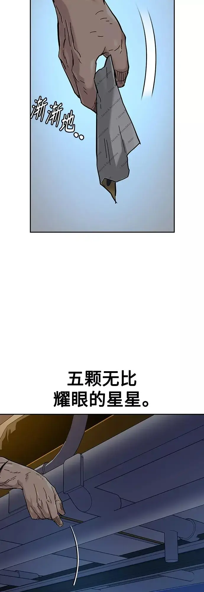 《街头生存手册》第65话图56
