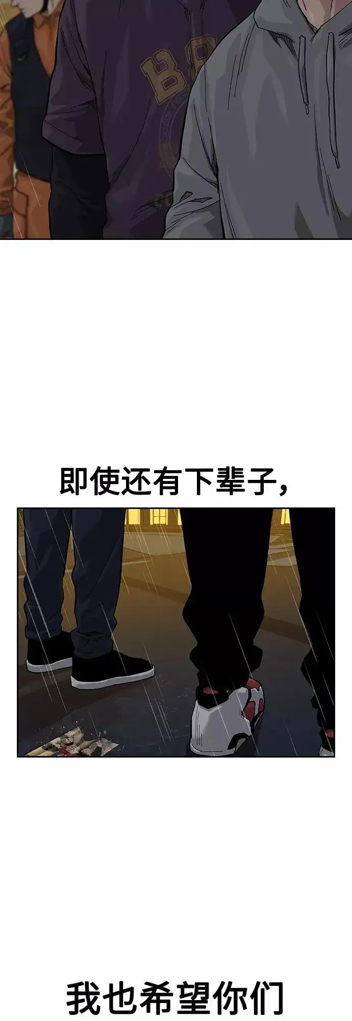 《街头生存手册》第65话图59