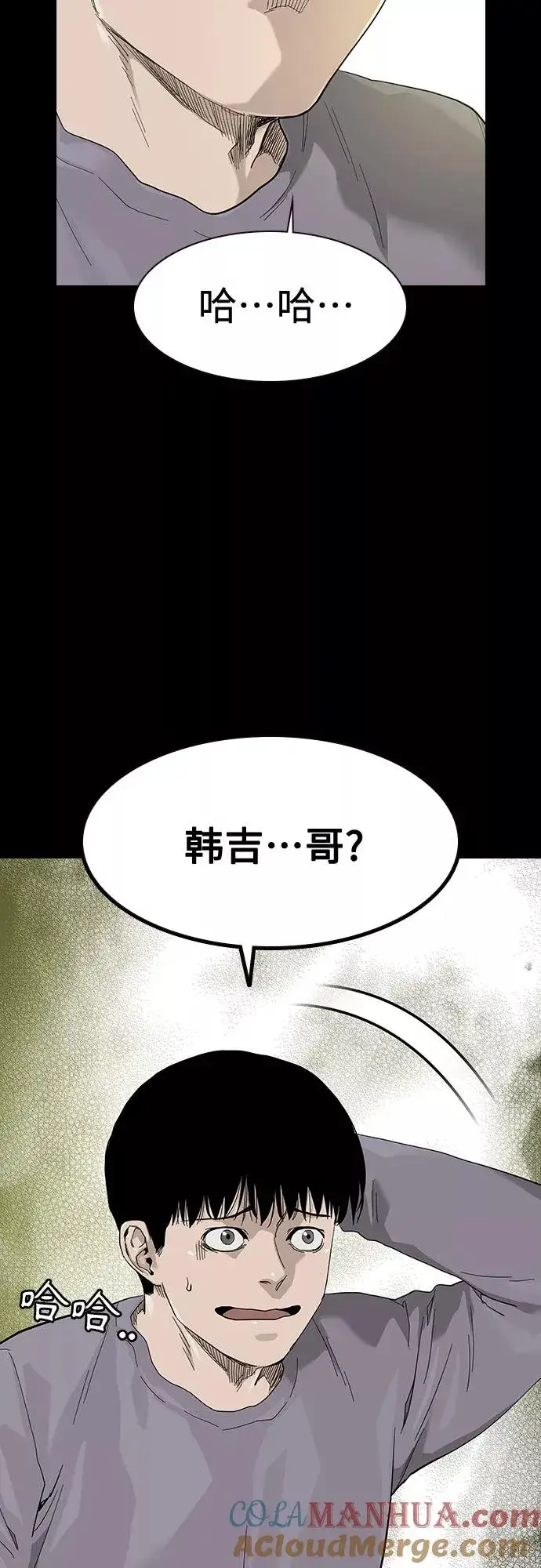 《街头生存手册》第65话图64