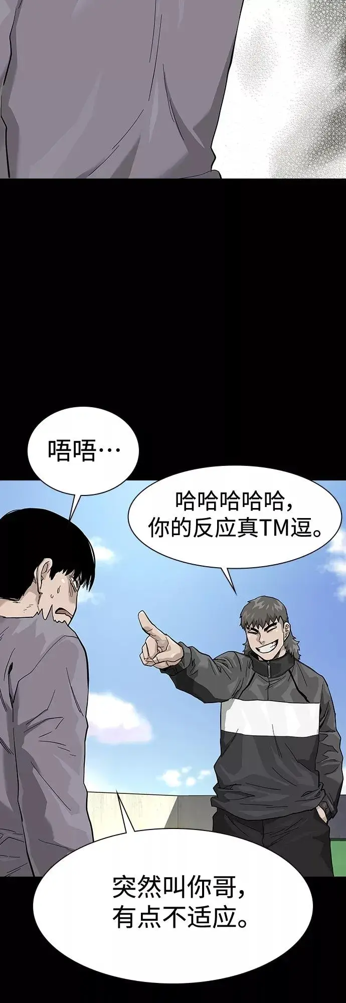 《街头生存手册》第65话图65
