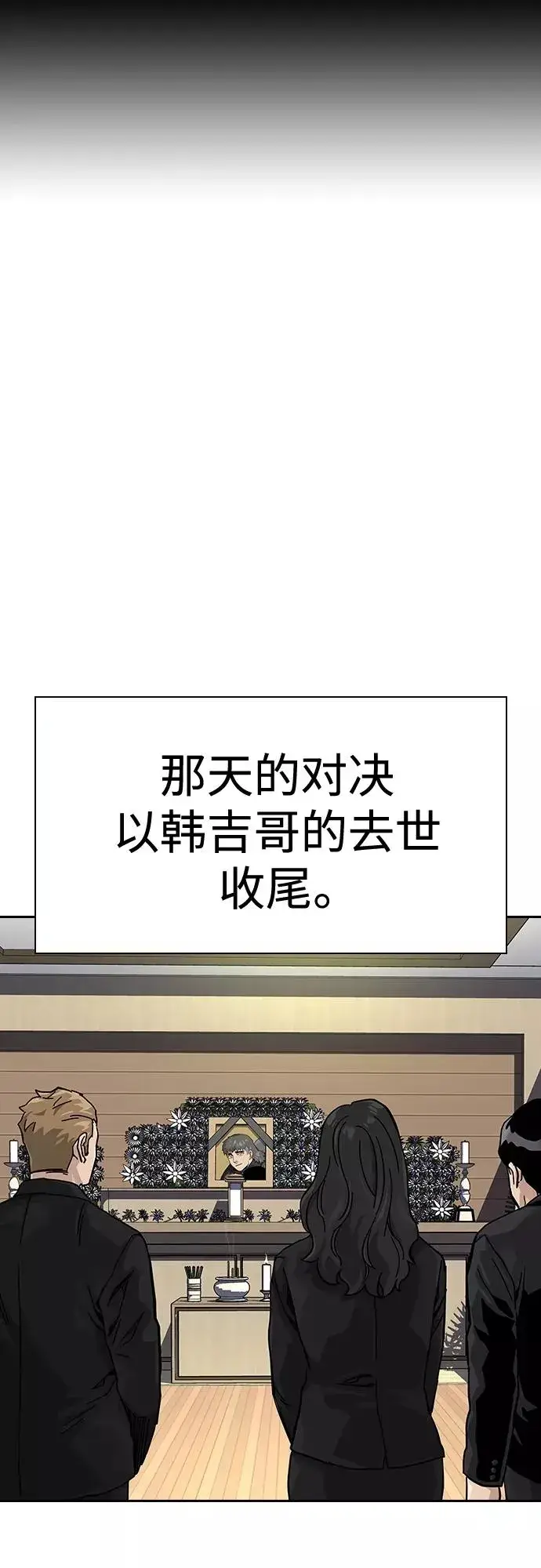 《街头生存手册》第65话图69