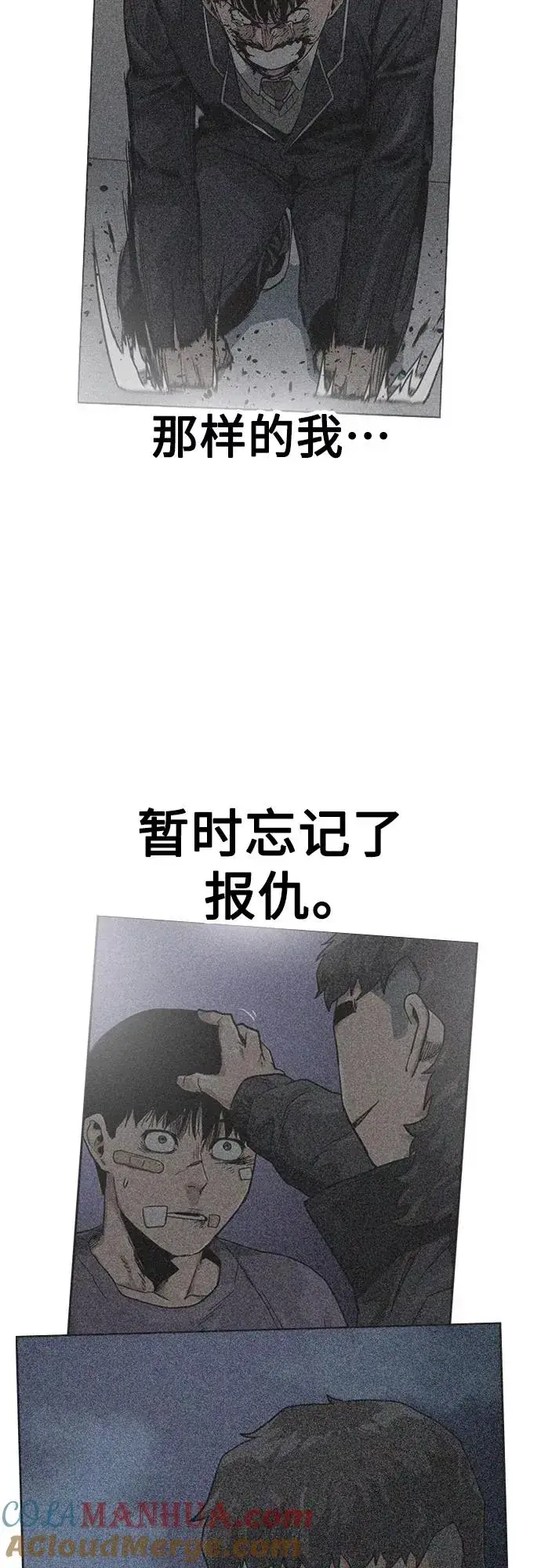 《街头生存手册》第65话图7