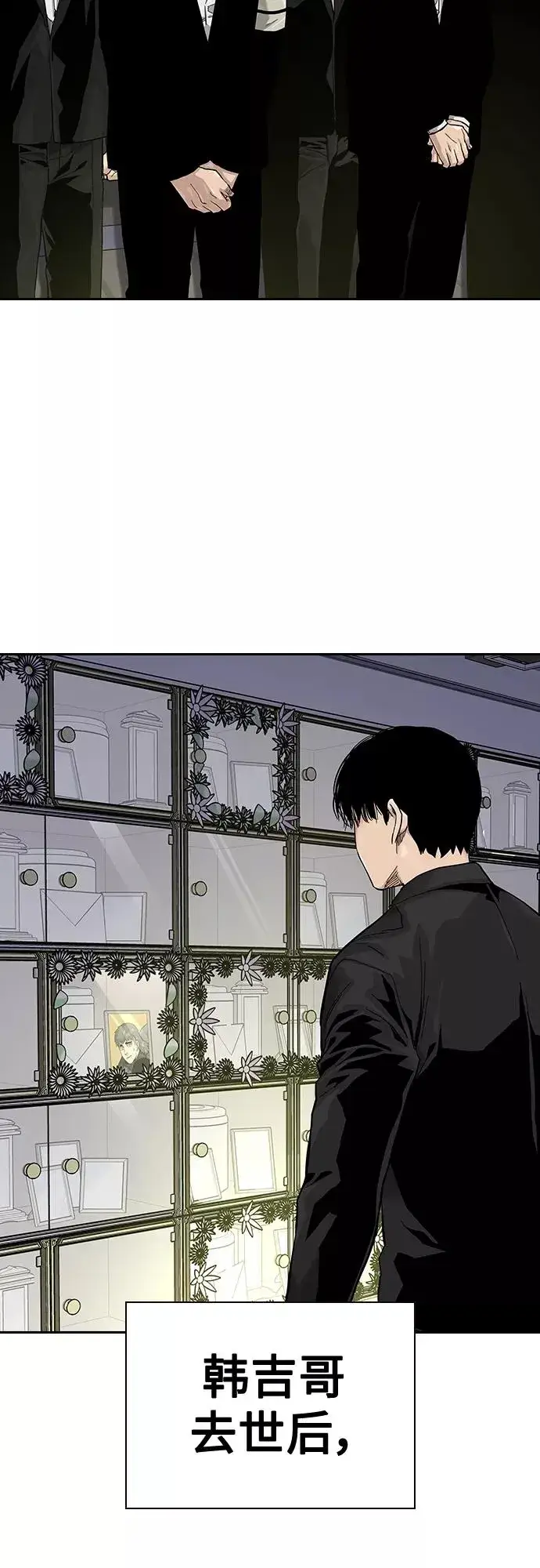 《街头生存手册》第65话图71