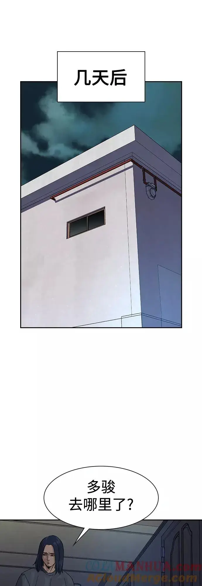 《街头生存手册》第65话图76