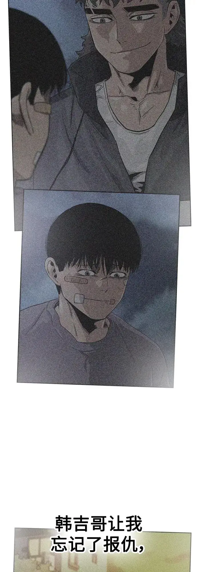 《街头生存手册》第65话图8