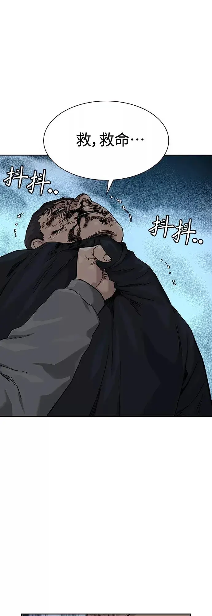 《街头生存手册》第65话图83