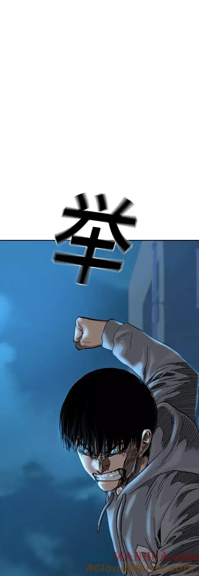 《街头生存手册》第65话图85