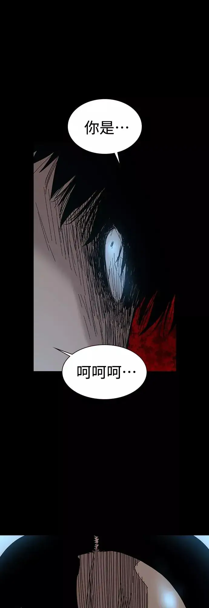 《街头生存手册》第65话图90