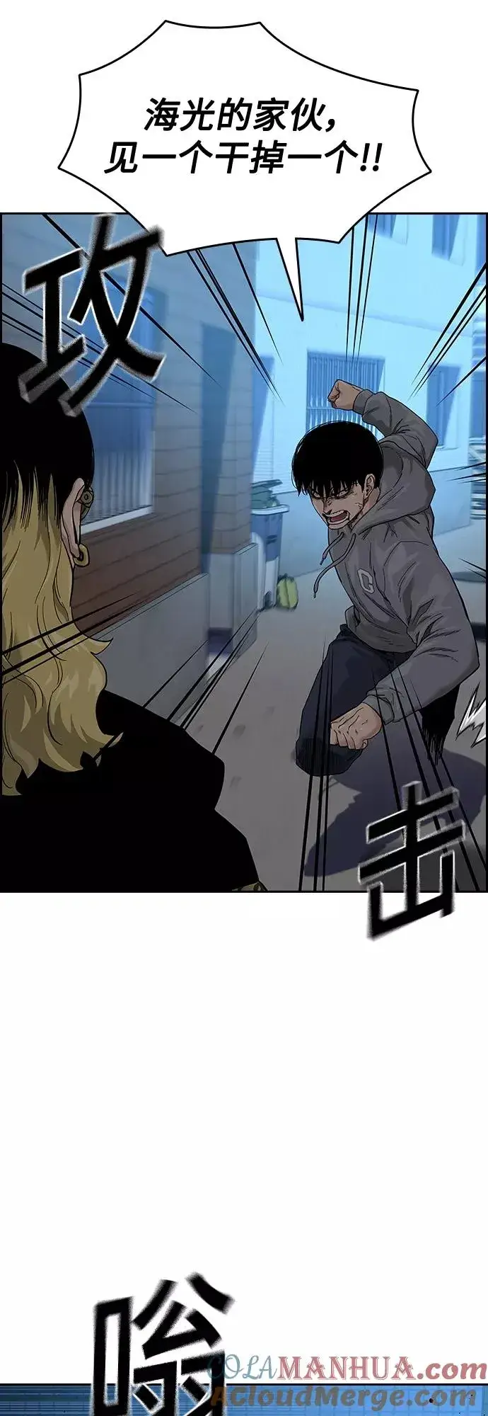 《街头生存手册》第66话图16