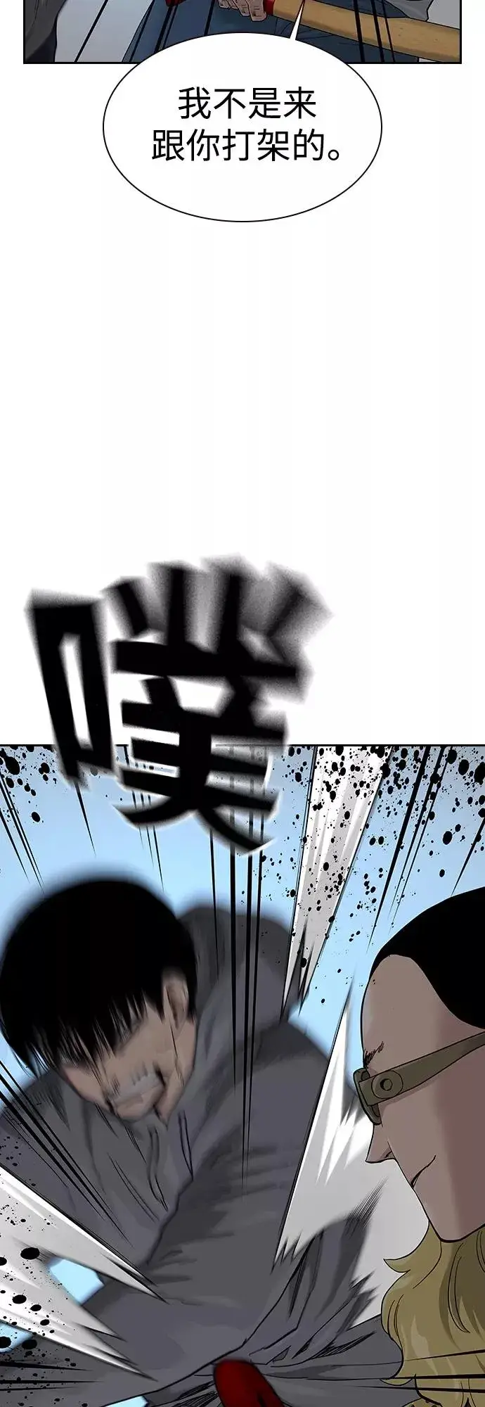 《街头生存手册》第66话图18