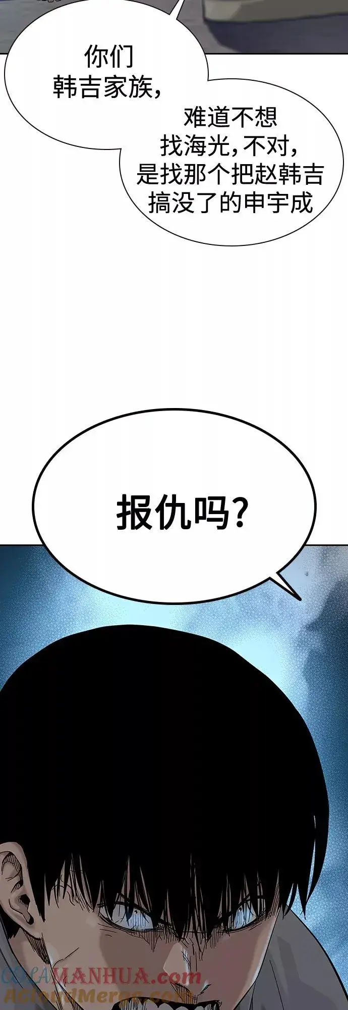 《街头生存手册》第66话图22
