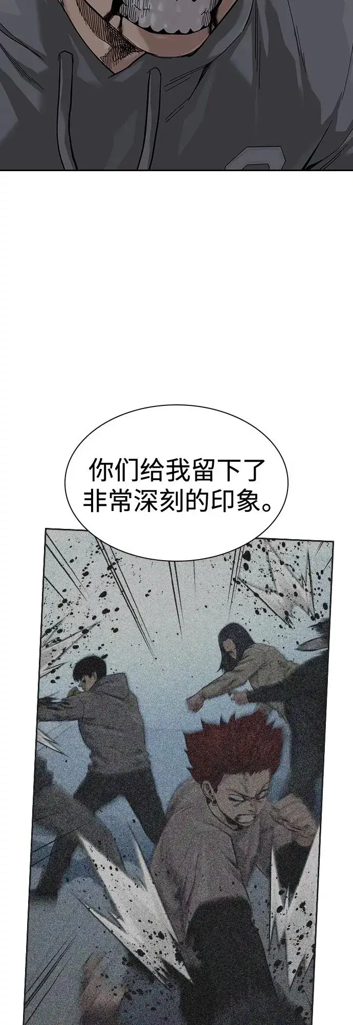 《街头生存手册》第66话图23