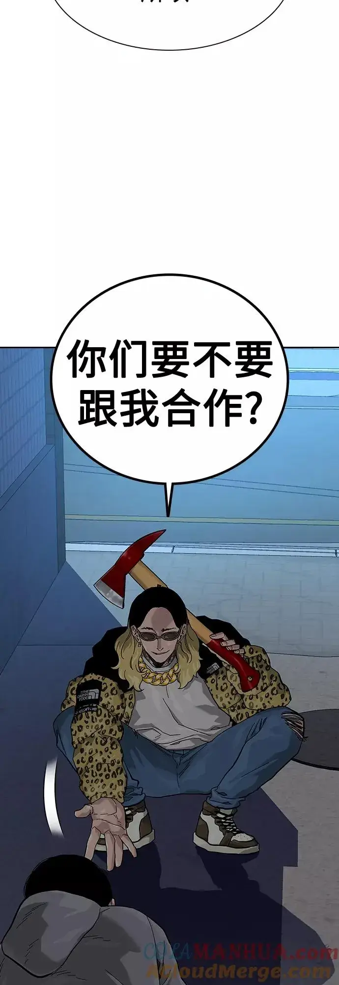 《街头生存手册》第66话图25