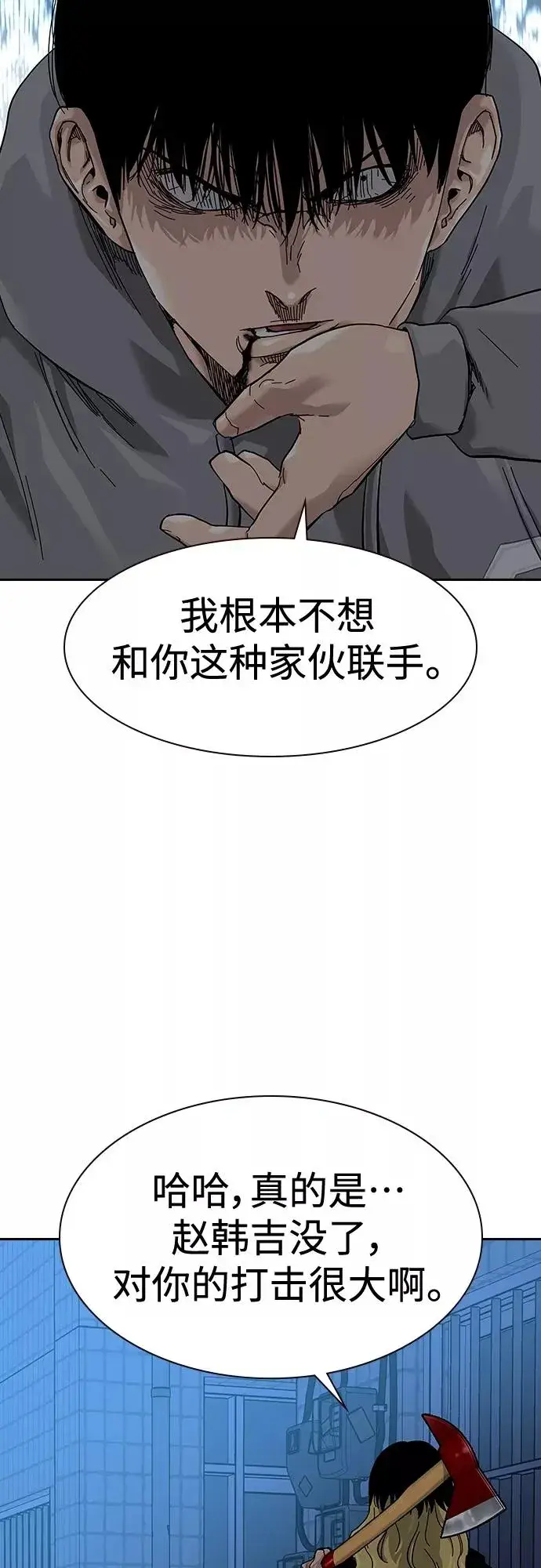 《街头生存手册》第66话图29