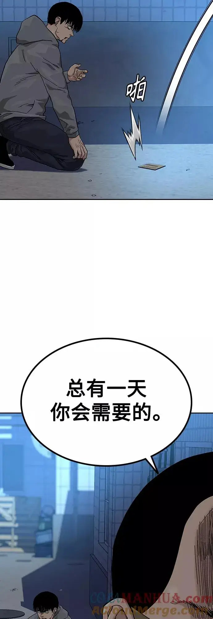 《街头生存手册》第66话图31