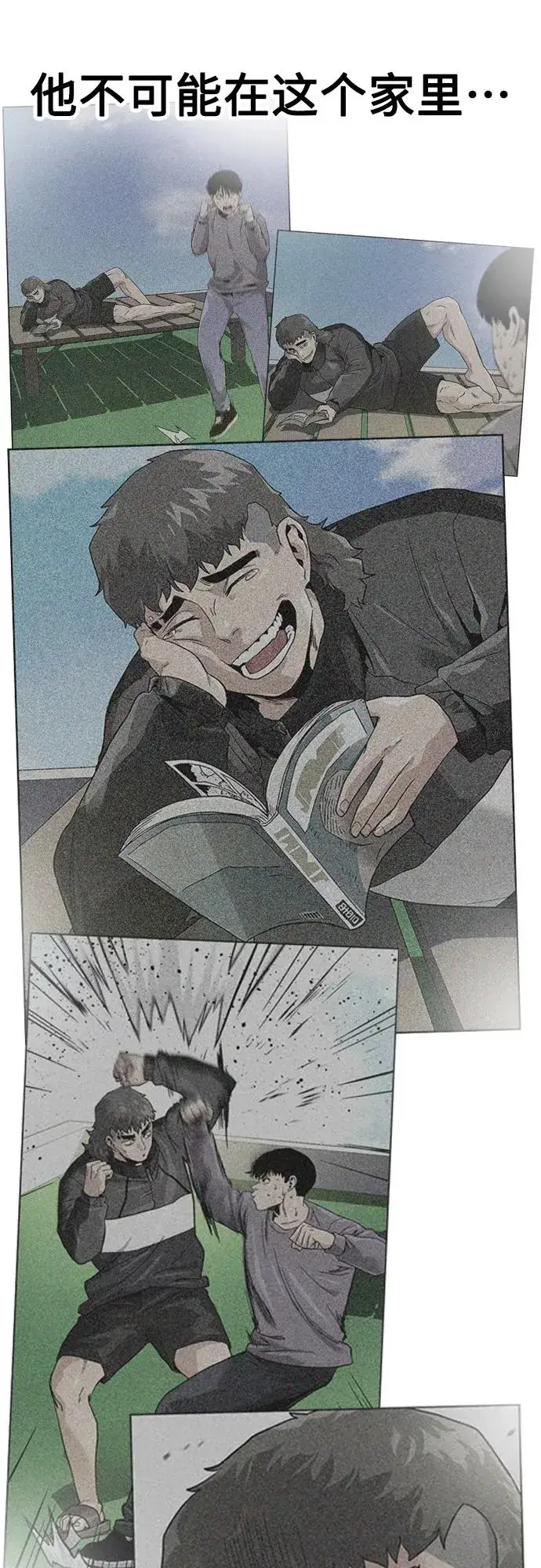 《街头生存手册》第66话图38
