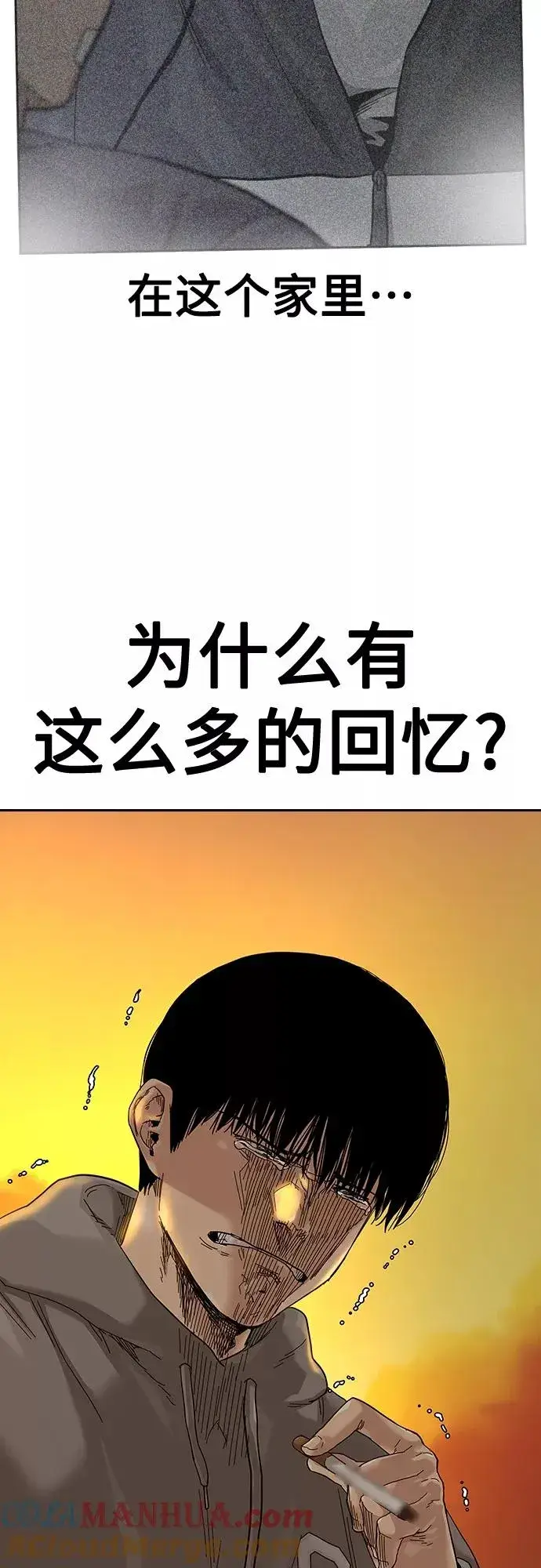 《街头生存手册》第66话图40
