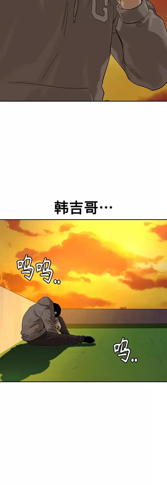 《街头生存手册》第66话图41