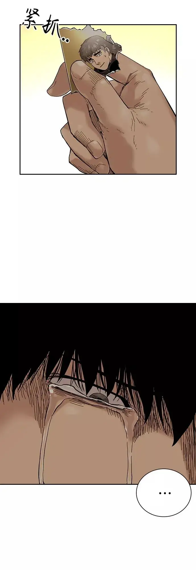《街头生存手册》第66话图42