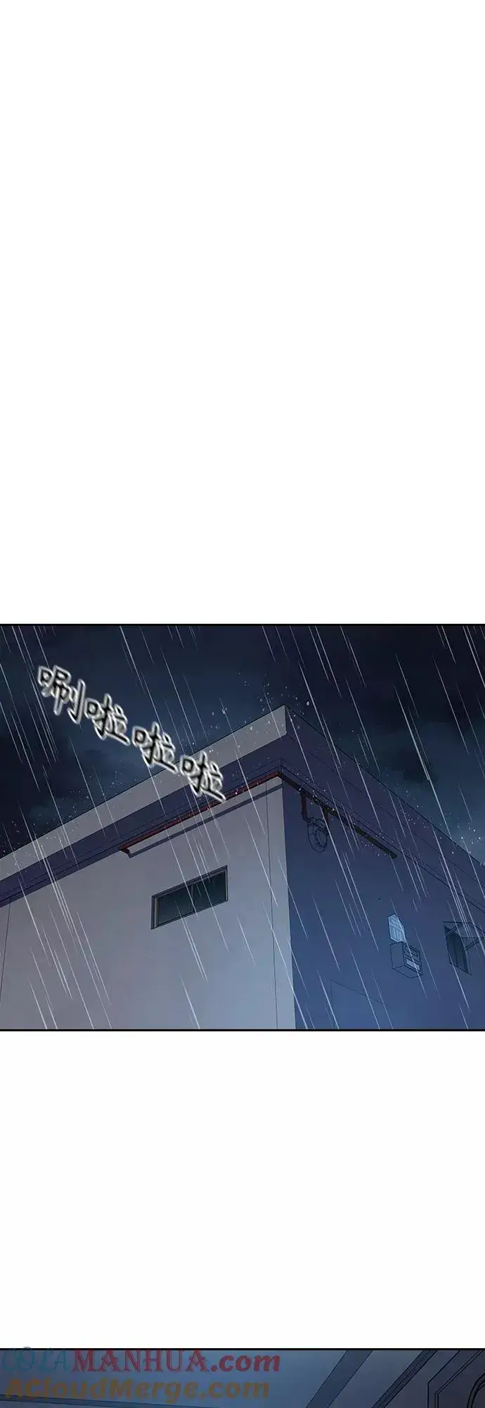 《街头生存手册》第66话图43