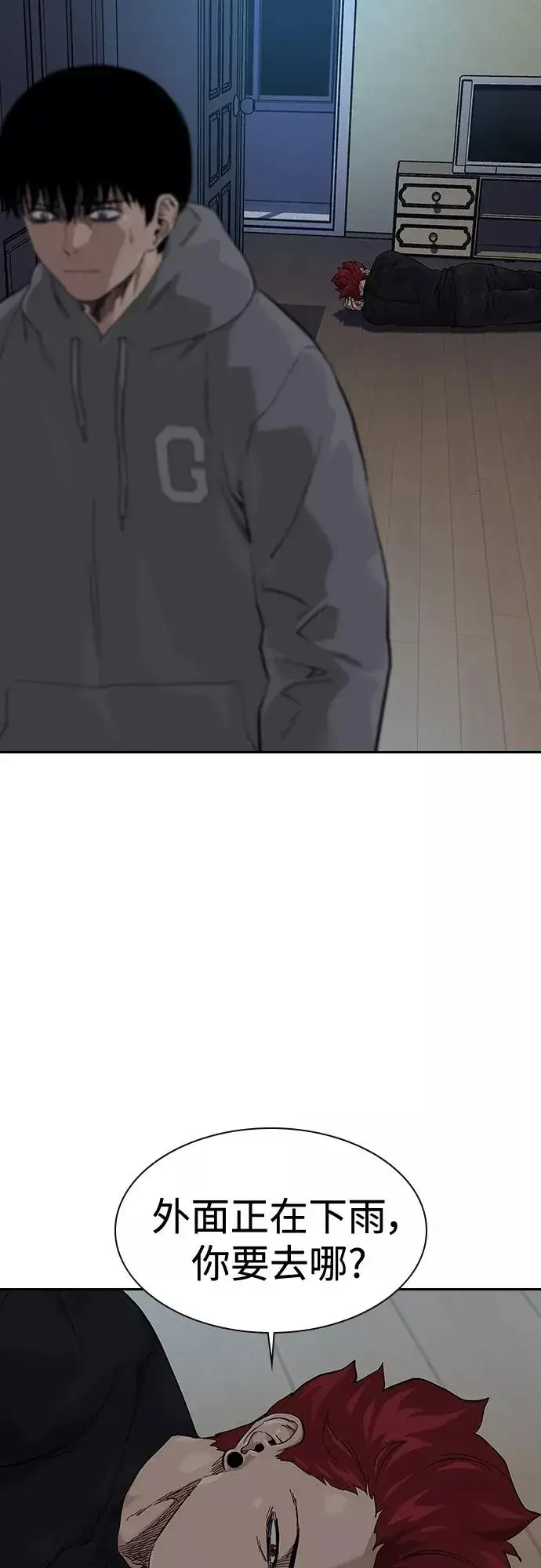 《街头生存手册》第66话图48