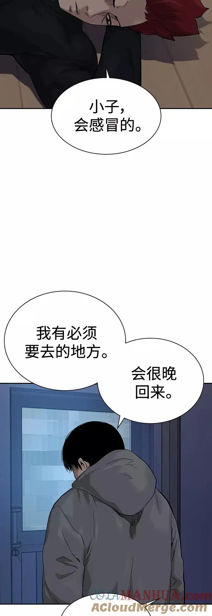 《街头生存手册》第66话图49