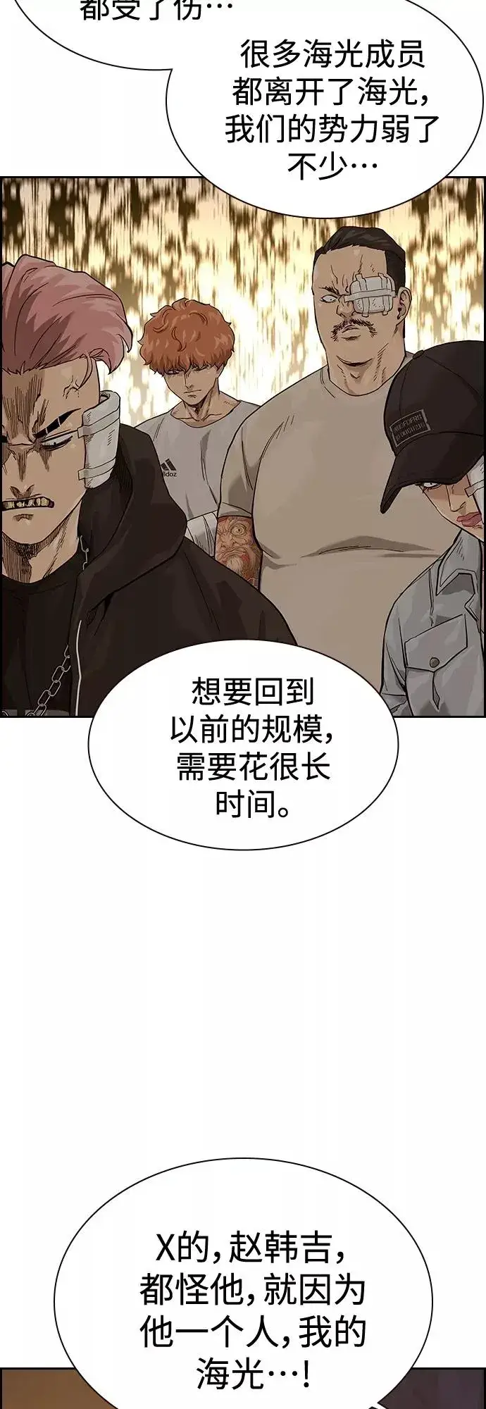 《街头生存手册》第66话图5