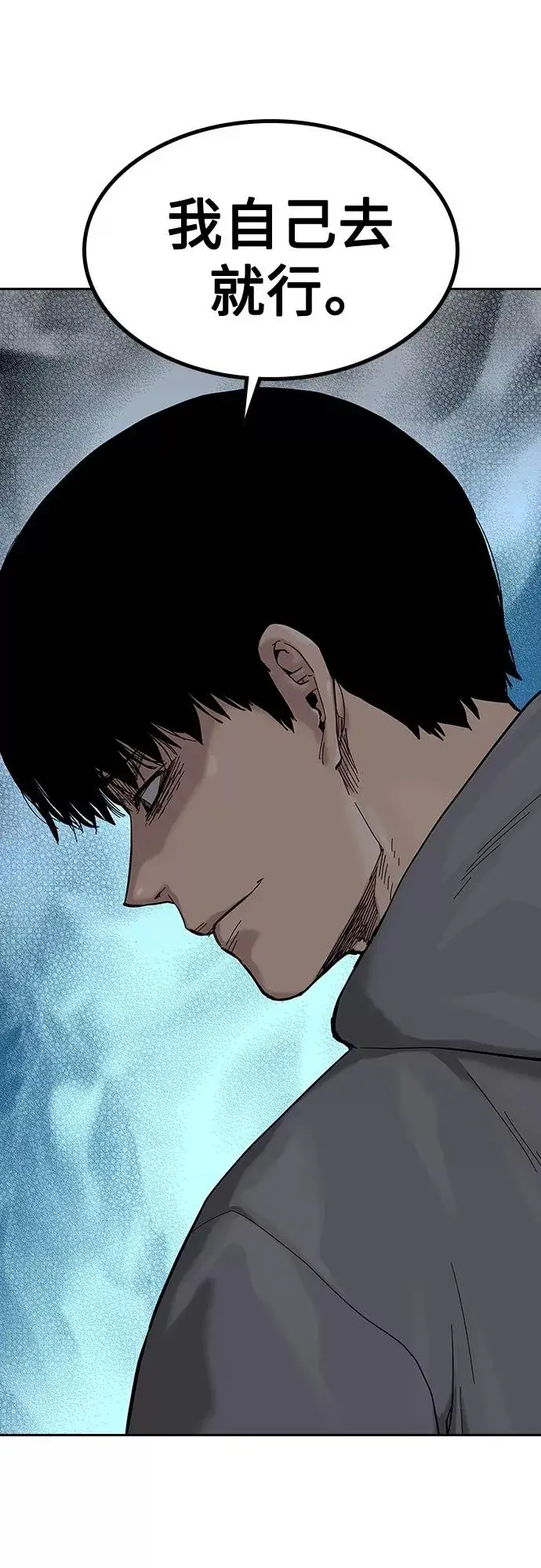 《街头生存手册》第66话图51