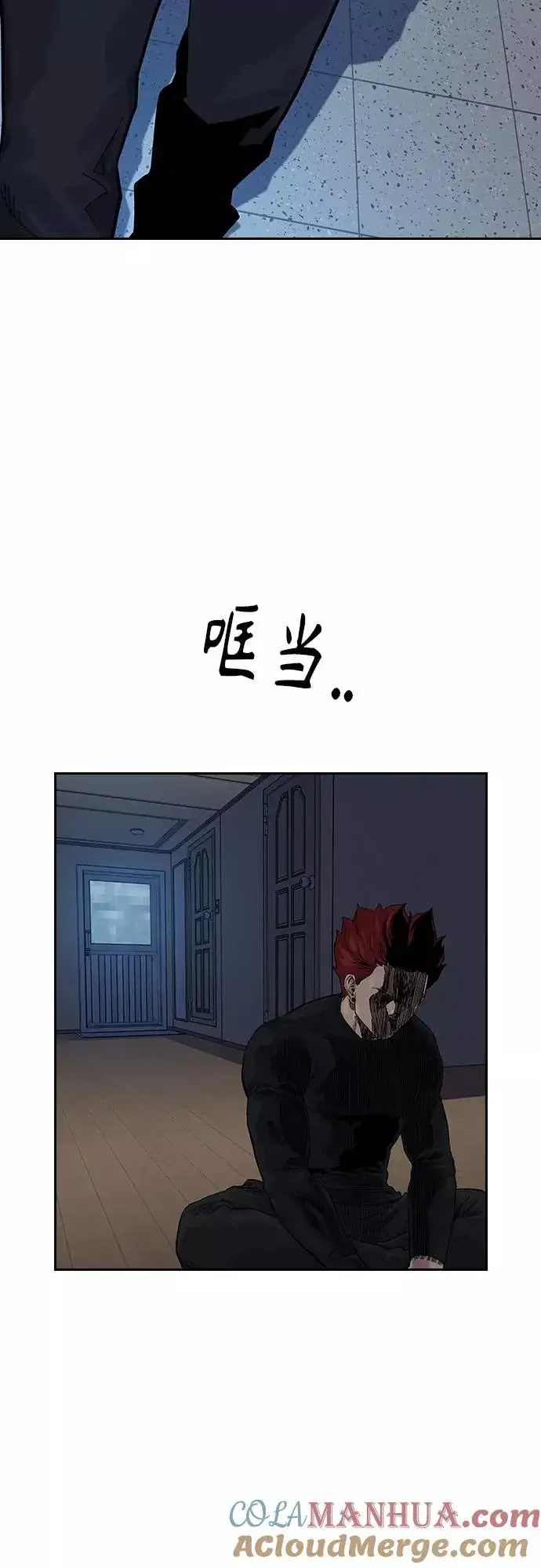 《街头生存手册》第66话图55