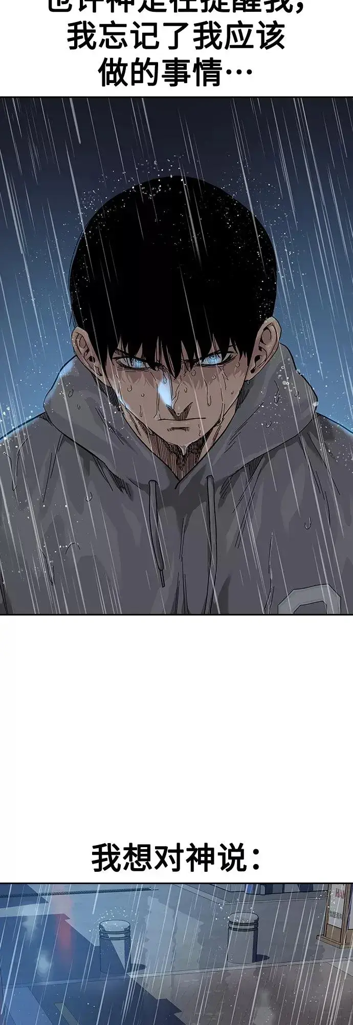 《街头生存手册》第66话图63