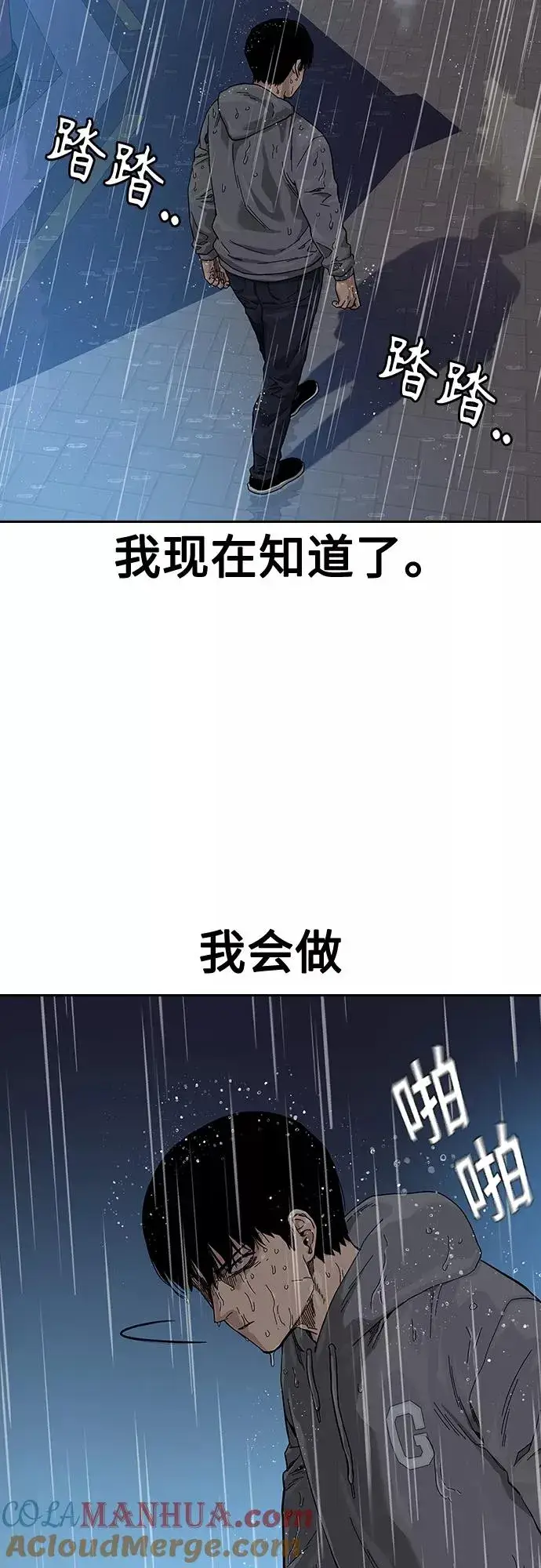 《街头生存手册》第66话图64