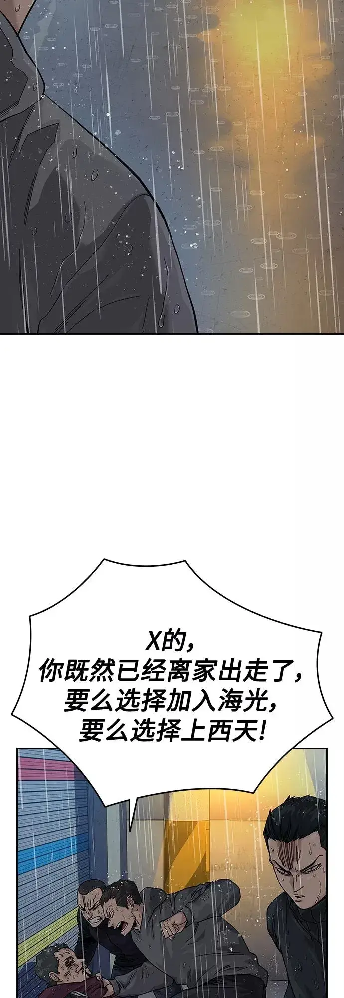 《街头生存手册》第66话图66