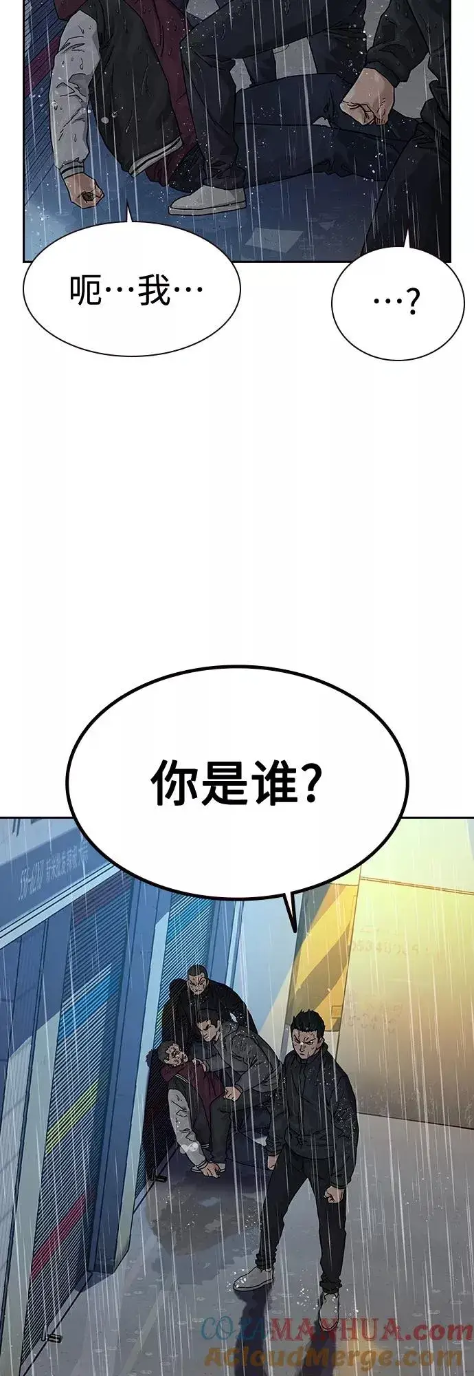 《街头生存手册》第66话图67