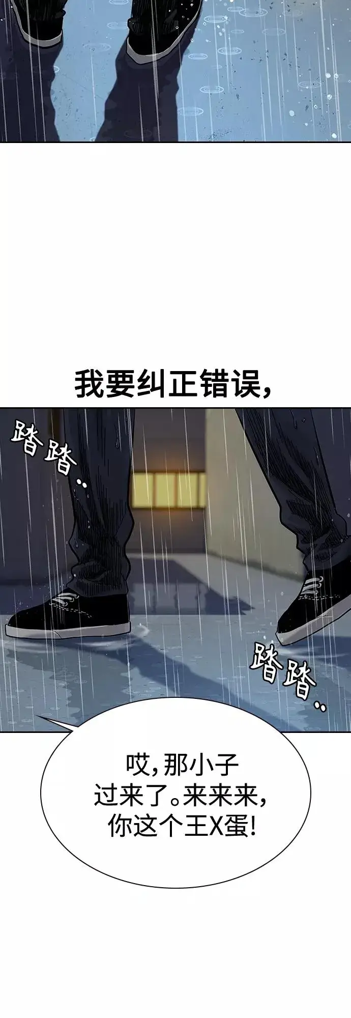 《街头生存手册》第66话图69
