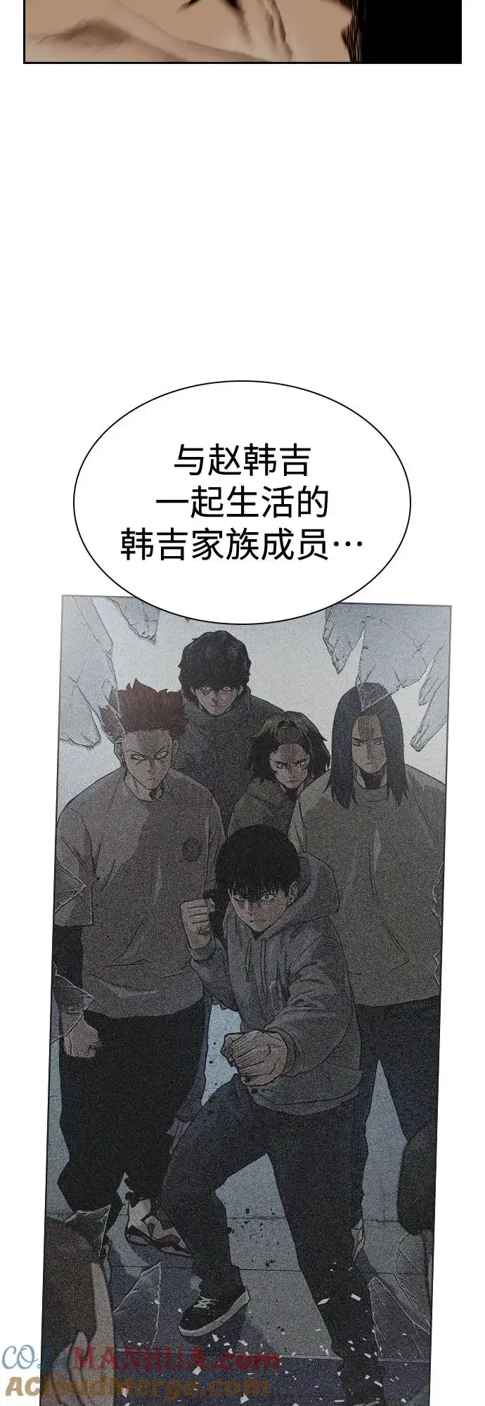 《街头生存手册》第66话图7