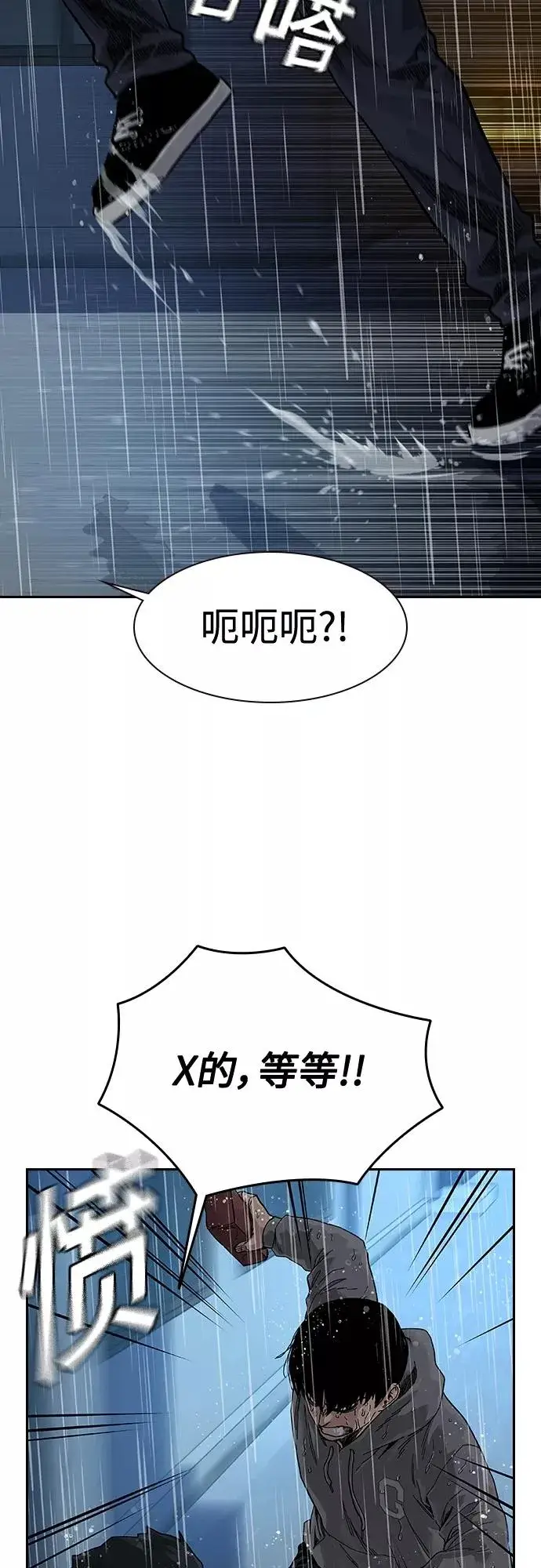 《街头生存手册》第66话图71