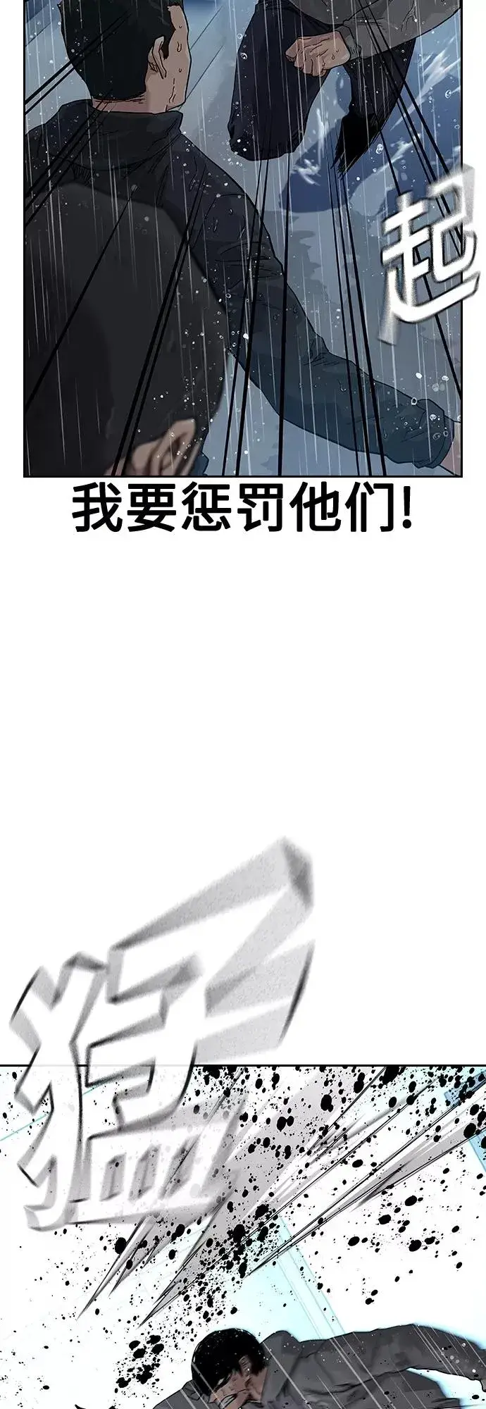 《街头生存手册》第66话图72
