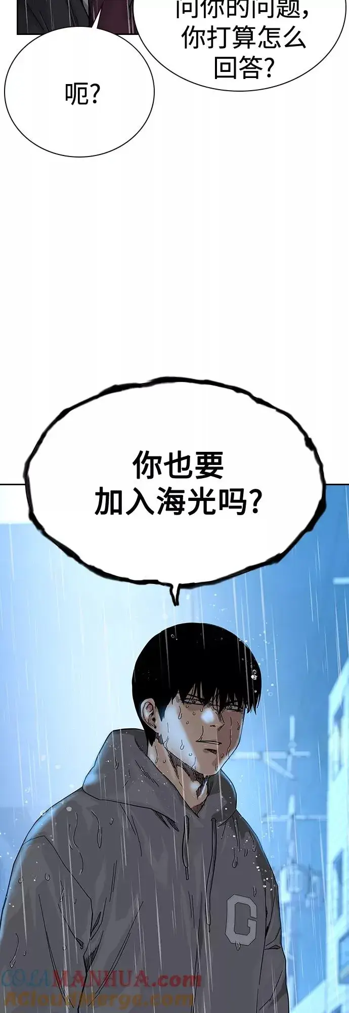 《街头生存手册》第66话图76