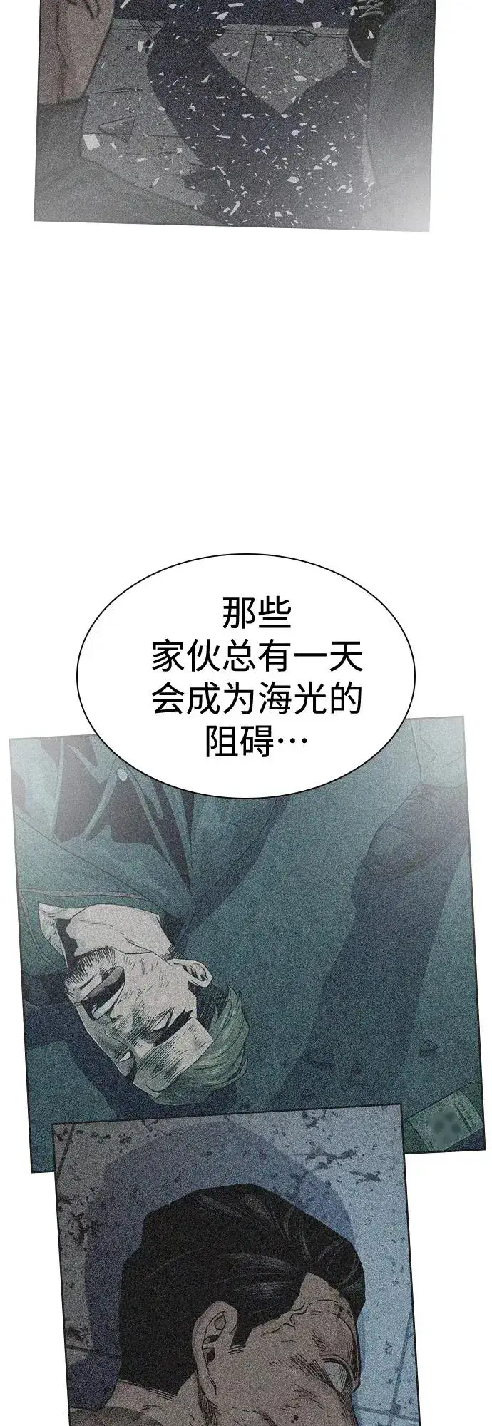 《街头生存手册》第66话图8