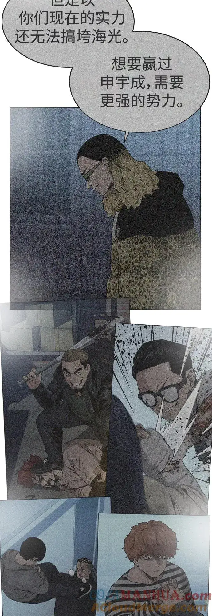 《街头生存手册》第66话图82