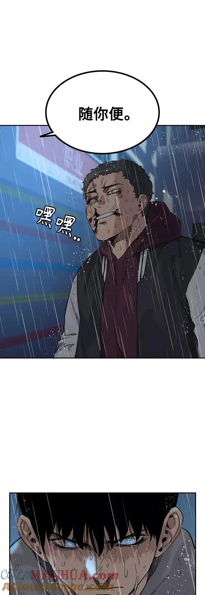《街头生存手册》第66话图85