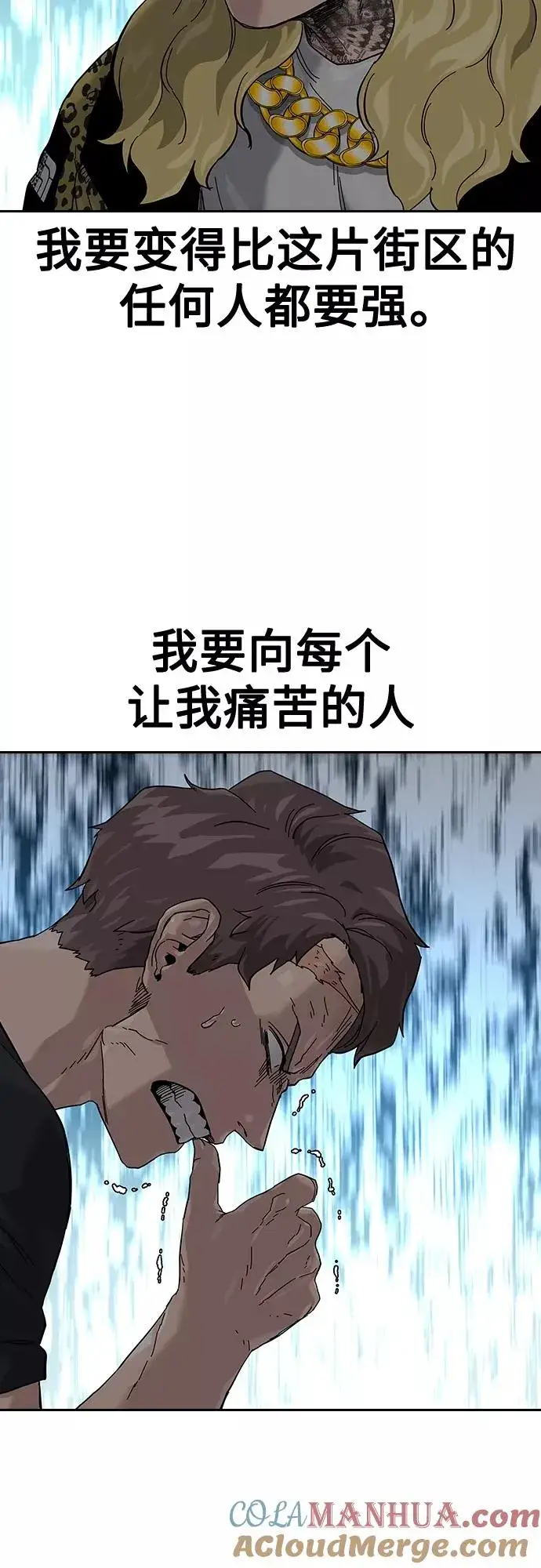 《街头生存手册》第66话图88