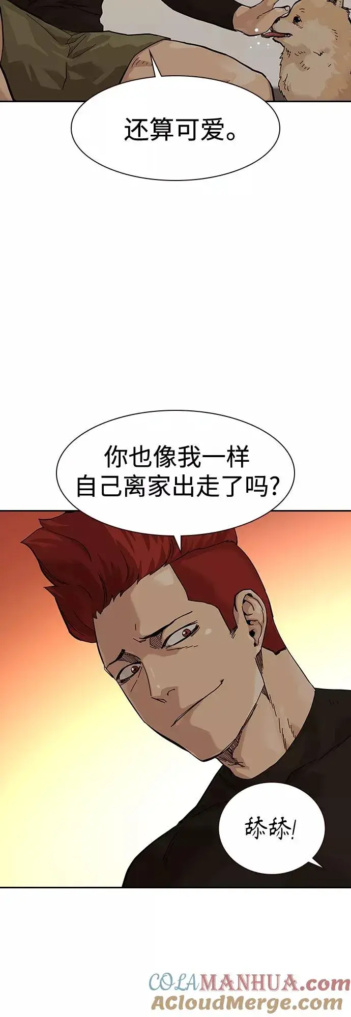《街头生存手册》【免费】 特别篇1图13