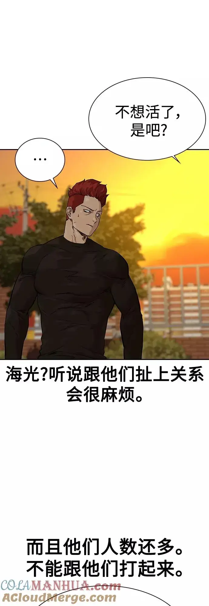 《街头生存手册》【免费】 特别篇1图17