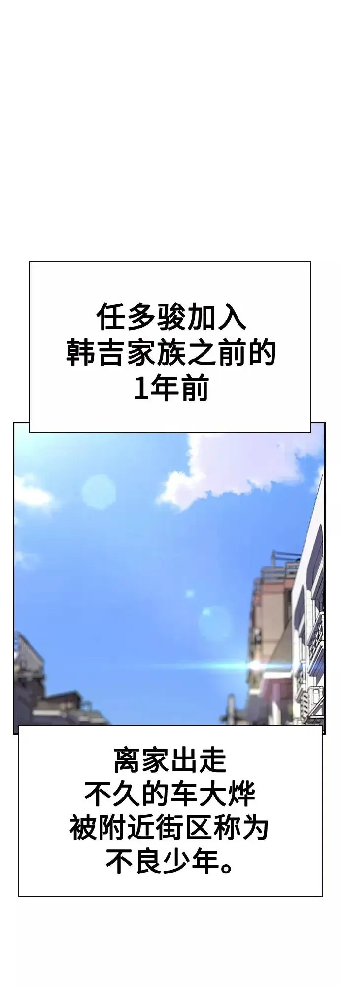《街头生存手册》【免费】 特别篇1图2